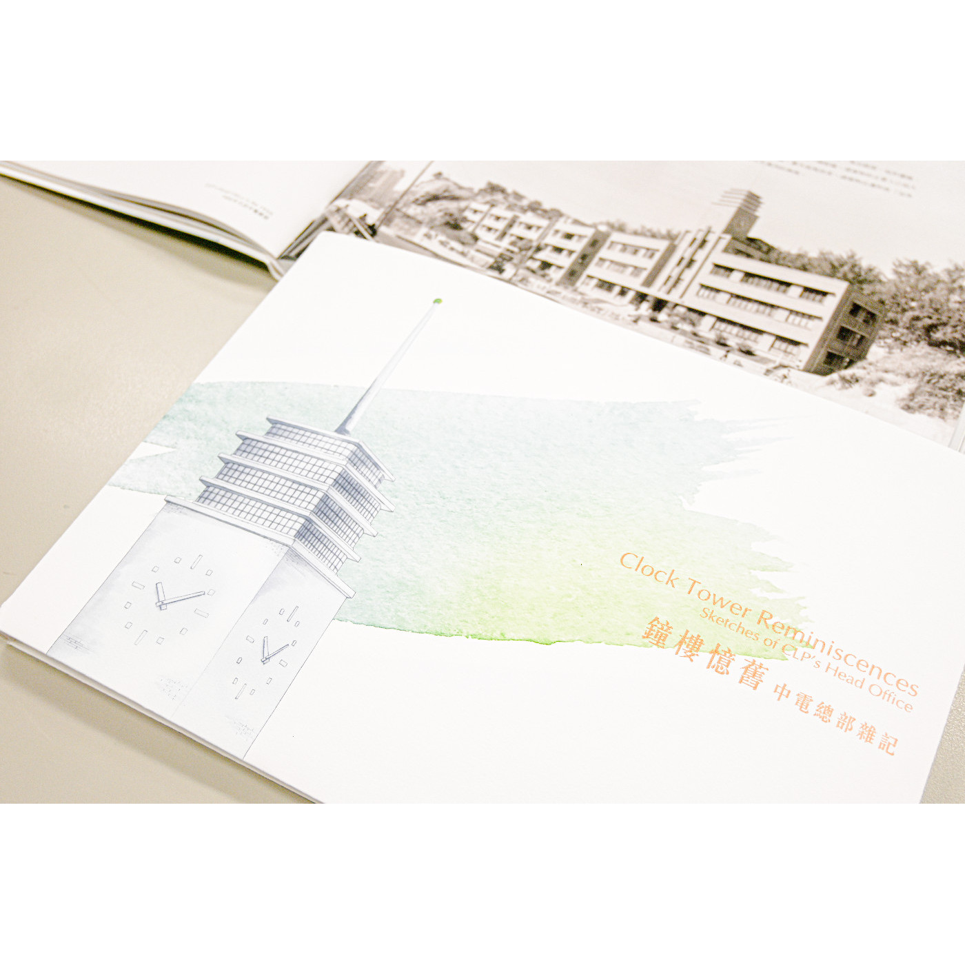 “Clock Tower Reminiscences – Sketches of CLP’s Head Office” Published 「鐘樓憶舊－中電總部雜記」出版