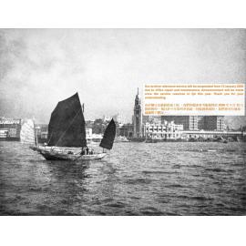 Notice of Archive Reference Service Suspension 暫停檔案參考服務通告