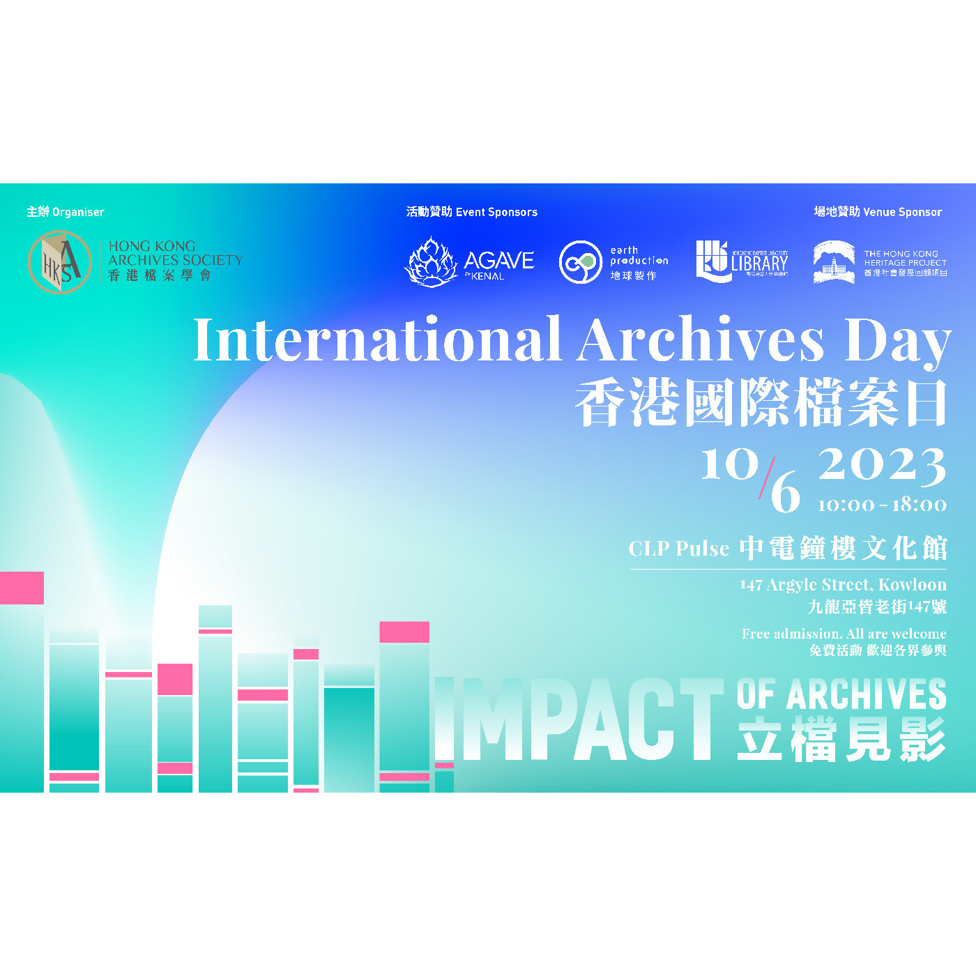 International Archives Day 2023@CLP Pulse  國際檔案日2023@中電鐘樓文化館